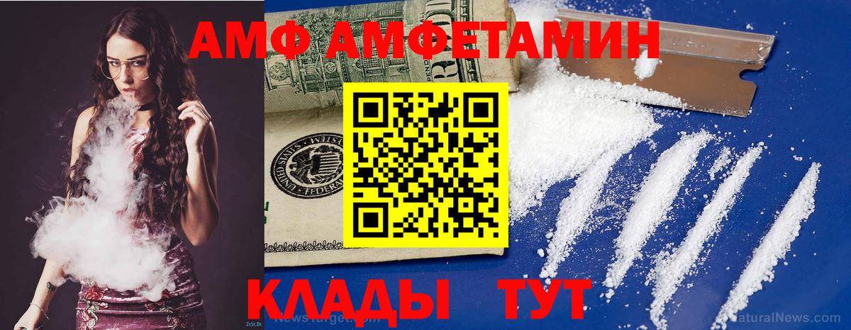 Amphetamine 97% Коломна
