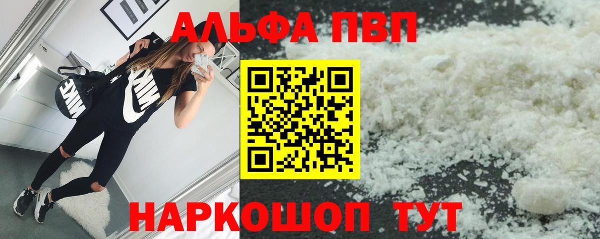 Alpha PVP СК КРИС  Alpha PVP крисы CK  Коломна  Alfa_PVP крисы CK  Вход с VPN 