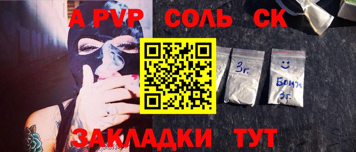 Alpha PVP мука Коломна