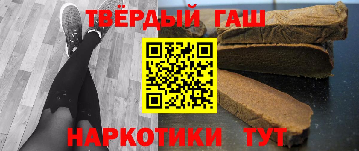 ГАШИШ гарик  Вход с VPN  ГАШ гарик  ГАШИШ  Коломна 