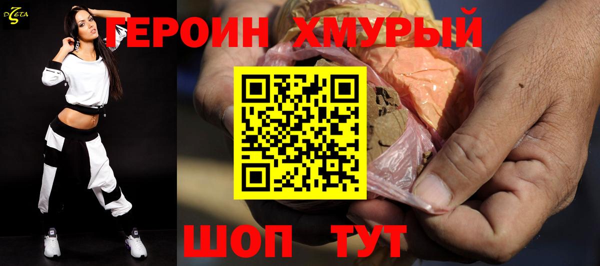 Коломна  Героин VHQ  ГЕРОИН  Вход с VPN 