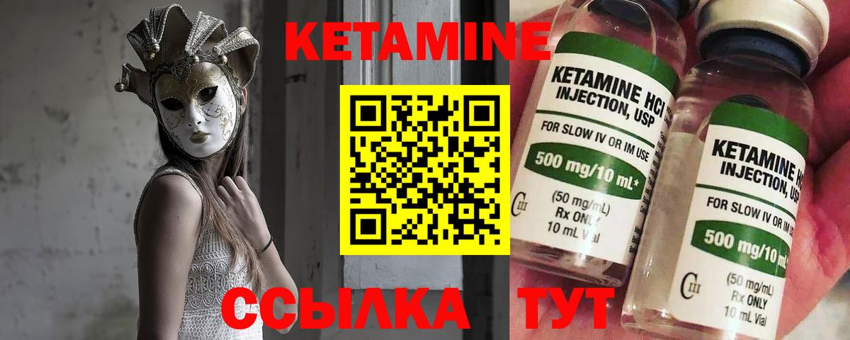 Кетамин ketamine  КЕТАМИН VHQ  Вход с VPN  Коломна 