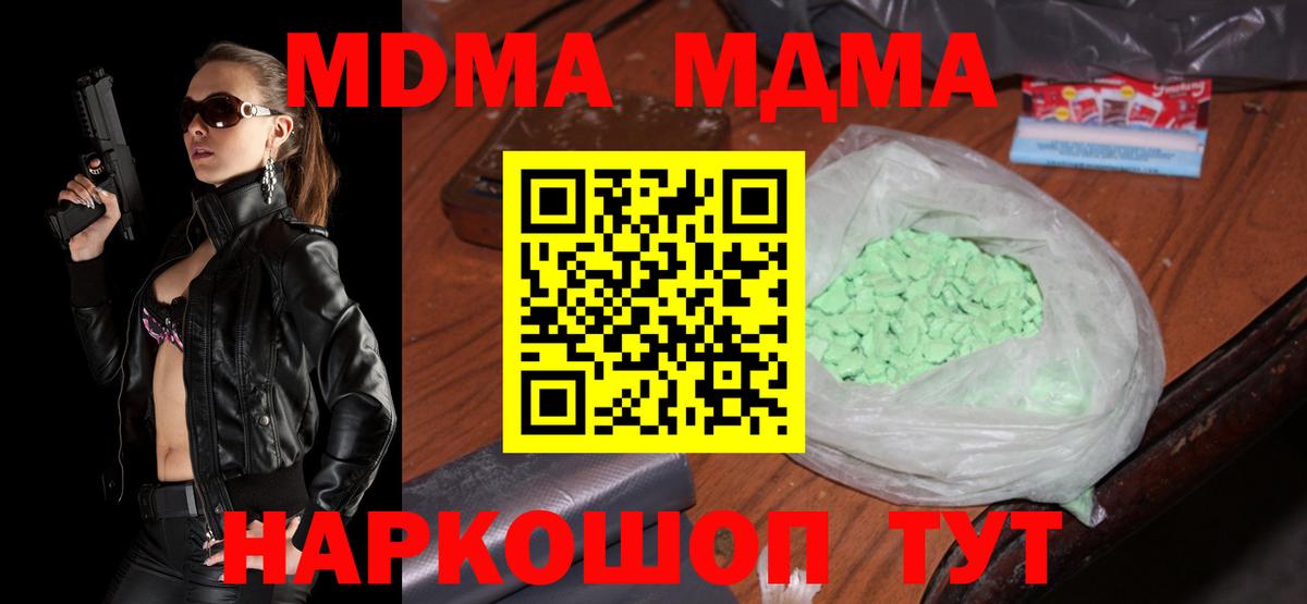 MDMA  Вход с VPN  Коломна  MDMA Molly 