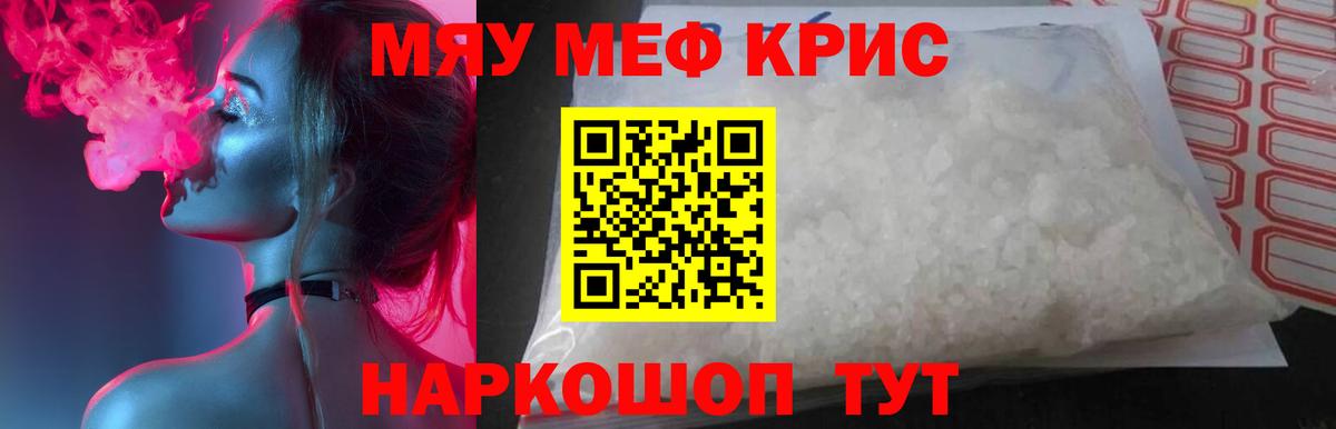 Мефедрон 4 MMC  как найти закладки  Вход с VPN  МЯУ-МЯУ  Коломна  МЕФ мяу мяу 