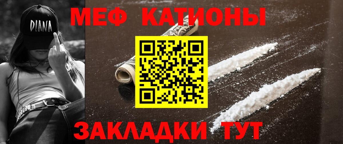 МЕФ  Коломна