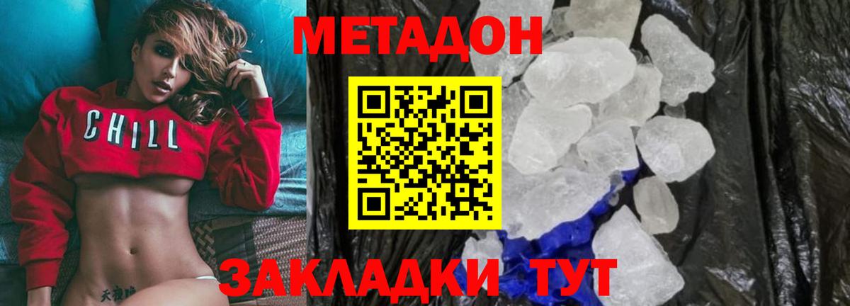 МЕТАДОН methadone  даркнет как зайти  Коломна  Вход с VPN  МЕТАДОН мёд 