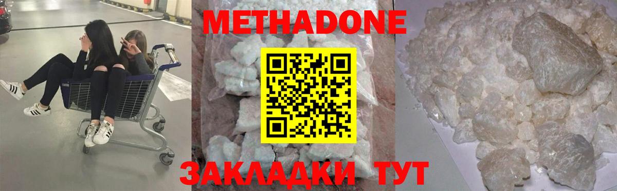 МЕТАДОН мёд Коломна