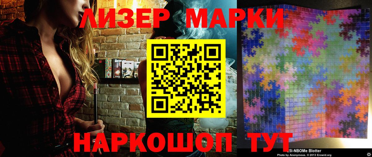 Коломна  Наркотические марки 1500мкг  Вход с VPN 