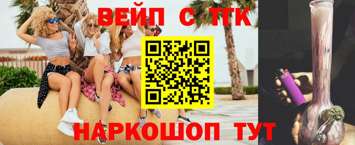 Дистиллят ТГК вейп с тгк Коломна